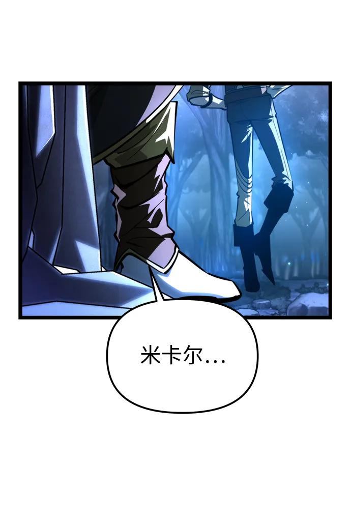 《转生座》第97话 衔尾蛇（4） 第31页