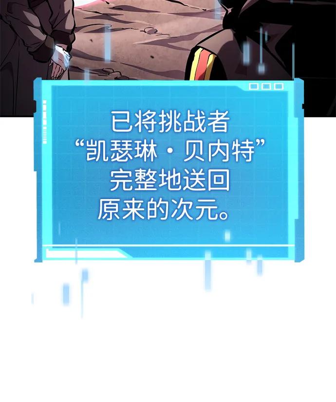 靠神级天赋无限成长 第98话 第28页