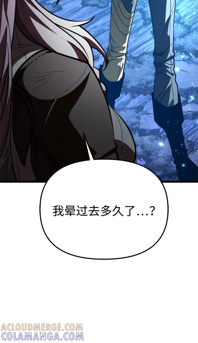 《转生座》第97话 衔尾蛇（4） 第33页
