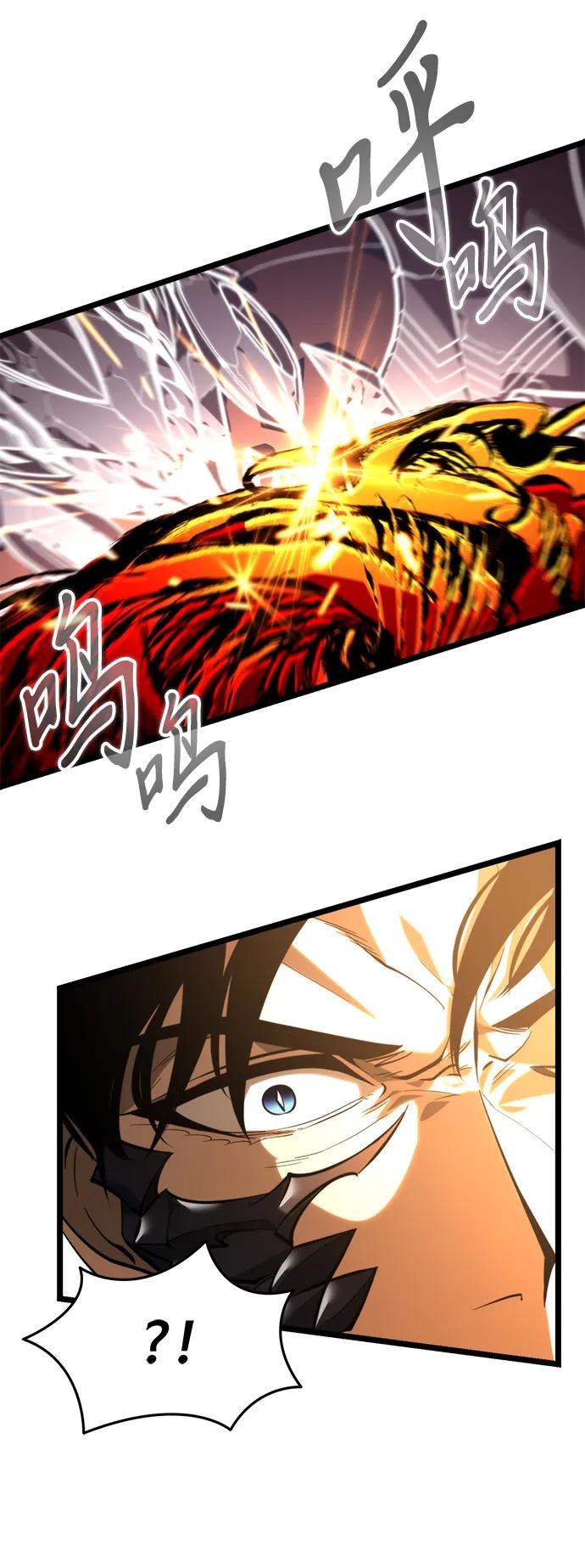 《转生座》第97话 衔尾蛇（4） 第63页