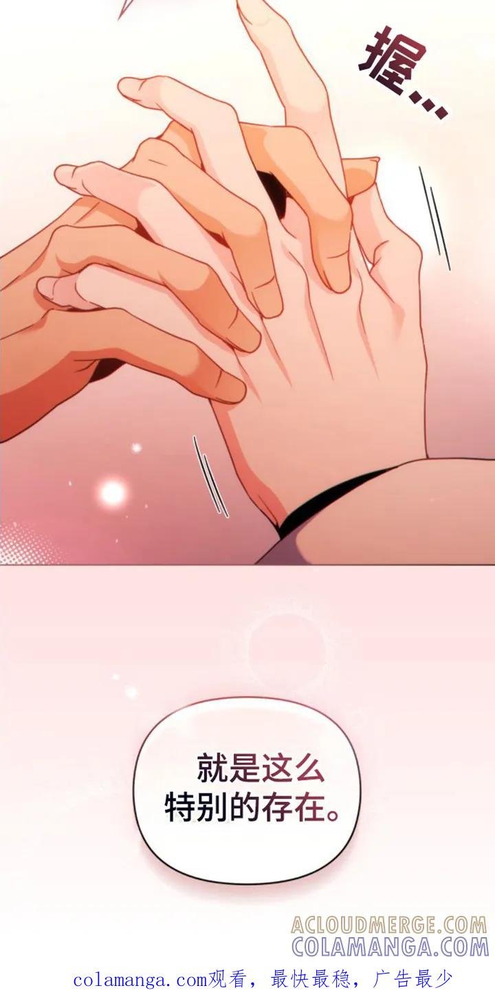 转世白月光 - 第1章：领主 - 第25张图