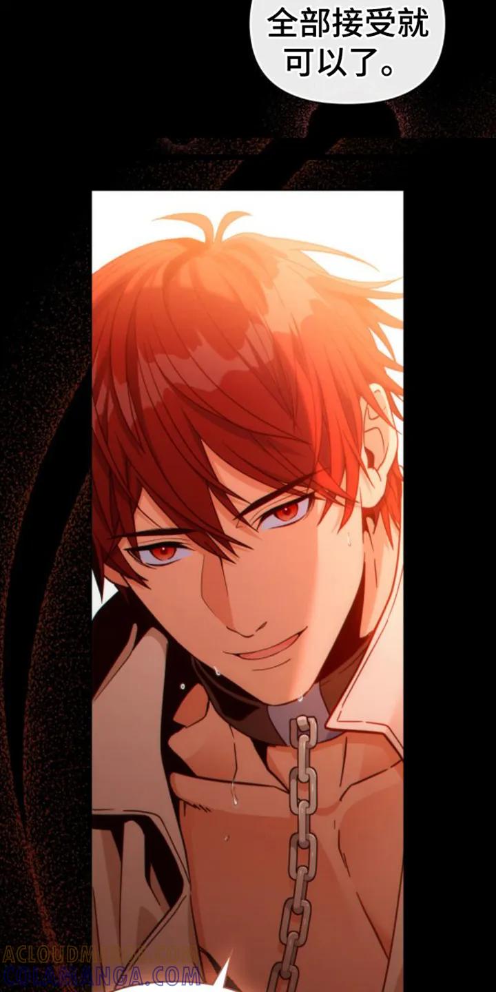 转世白月光 - 第1章：领主 - 第23张图