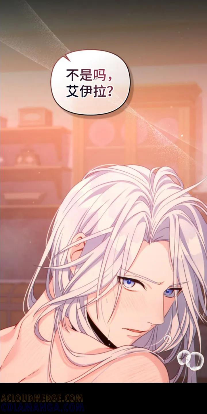 转世白月光 - 第1章：领主 - 第21张图