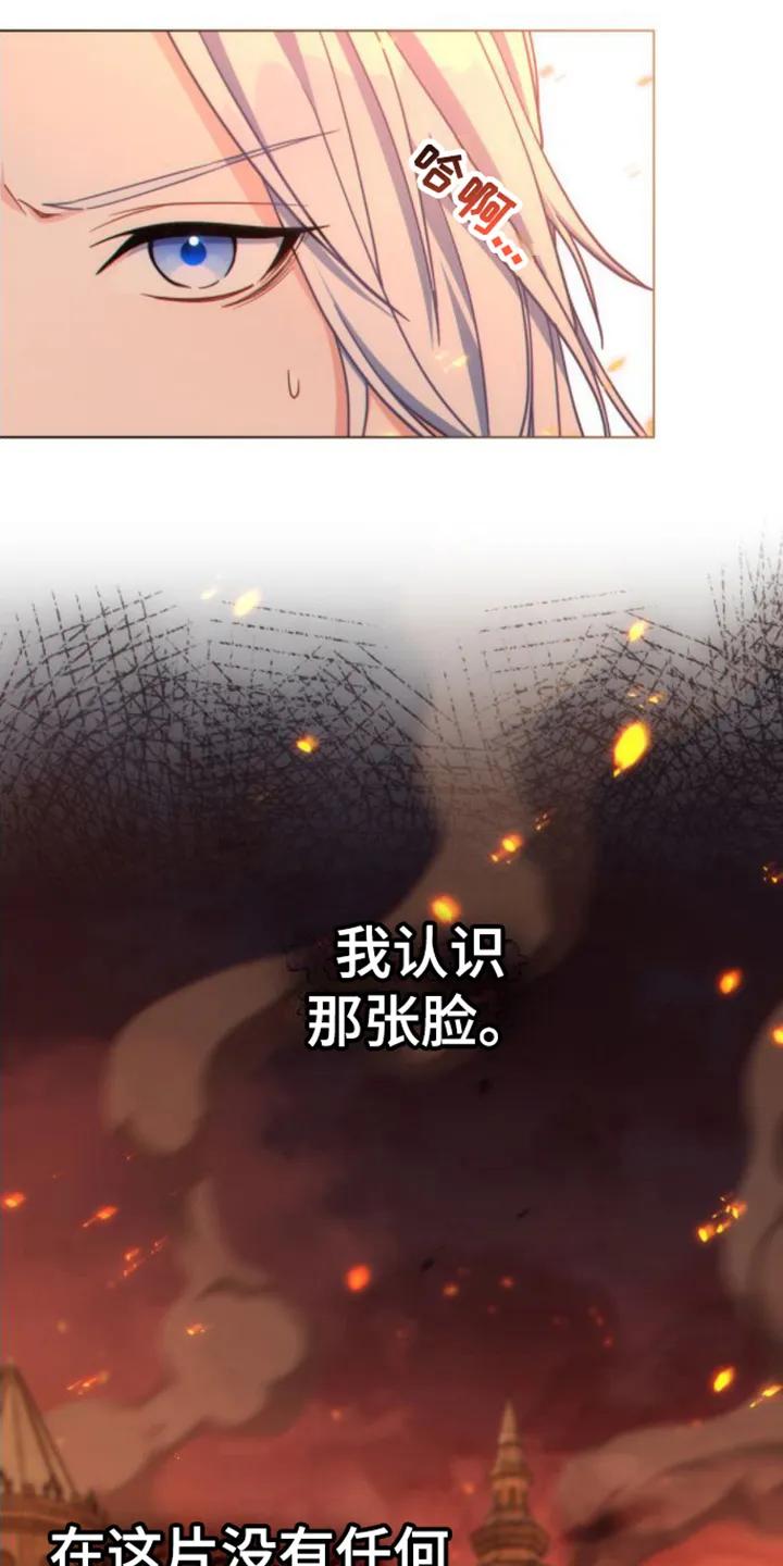 转世白月光 - 第1章：领主 - 第10张图