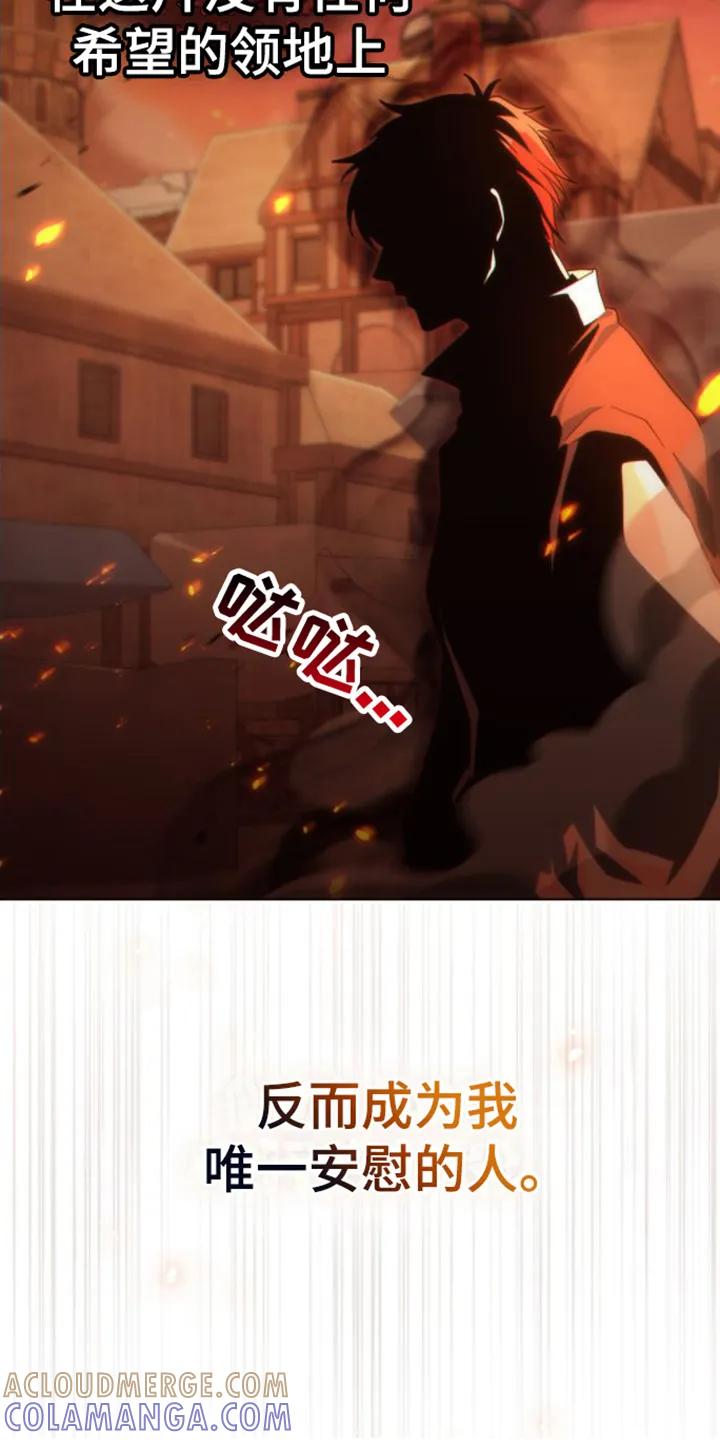 转世白月光 - 第1章：领主 - 第11张图