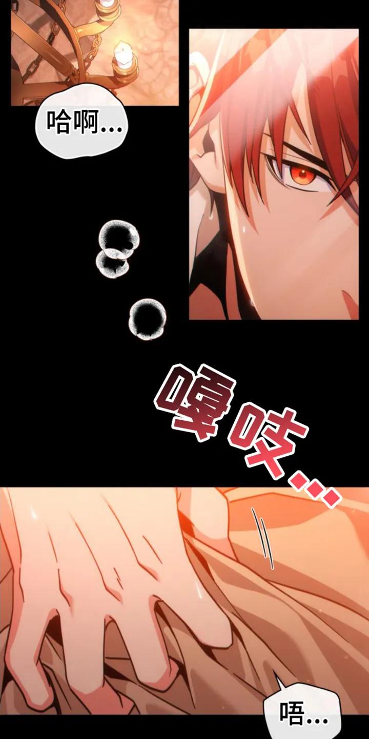 转世白月光 - 第1章：领主 - 第16张图