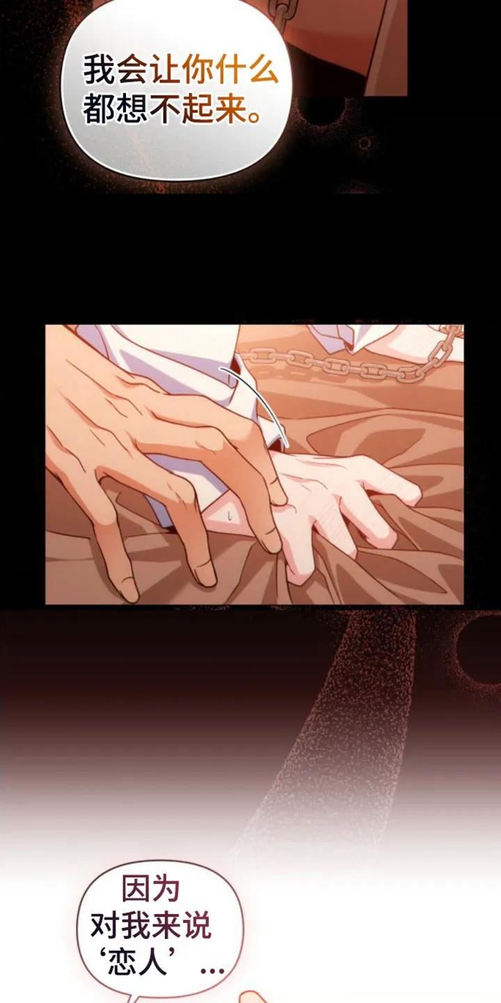 转世白月光 - 第1章：领主 - 第24张图