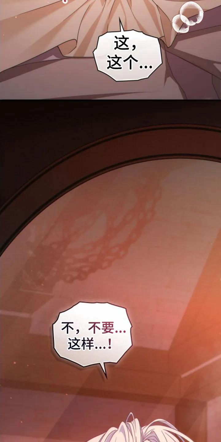 转世白月光 - 第1章：领主 - 第18张图