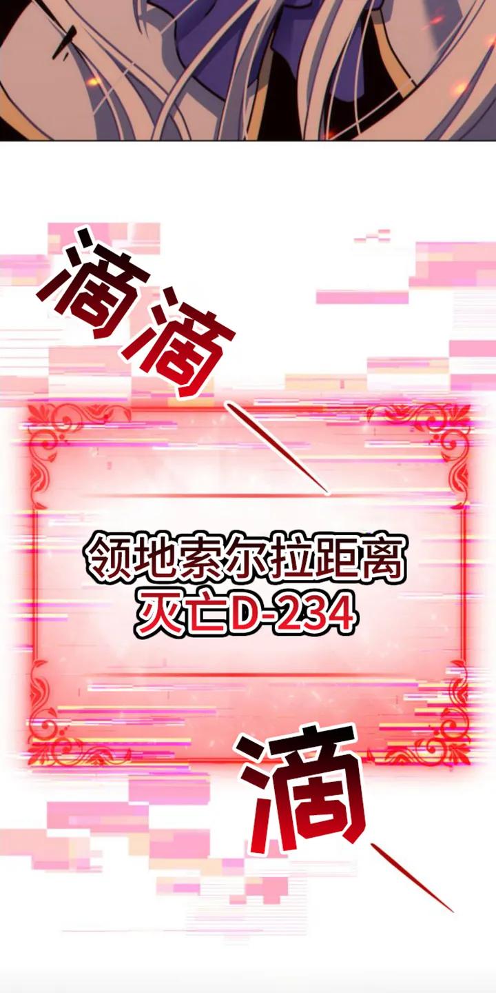 转世白月光 - 第1章：领主 - 第4张图