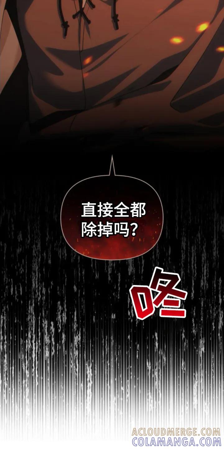 转世白月光 - 第1章：领主 - 第9张图