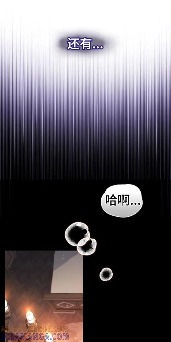 转世白月光 - 第1章：领主 - 第15张图