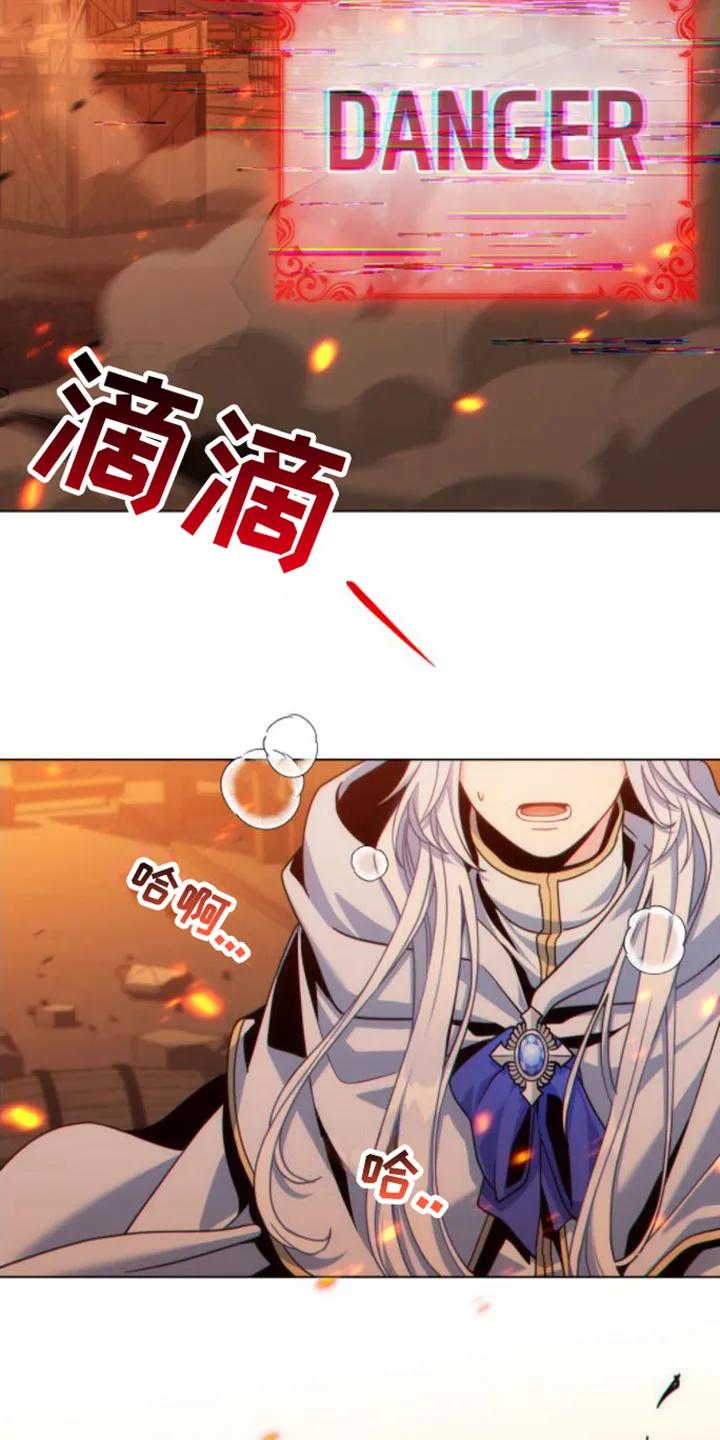 转世白月光 - 第1章：领主 - 第2张图