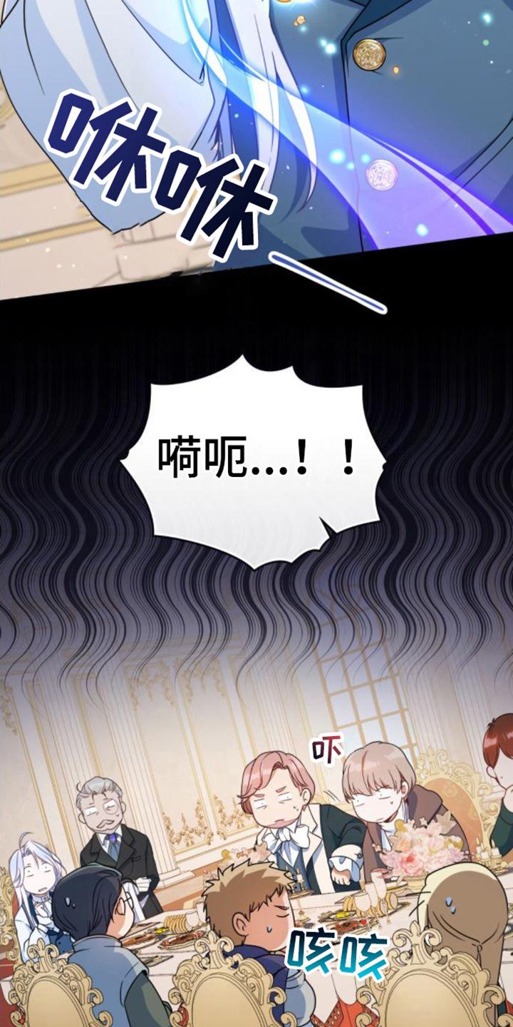 转世白月光 - 第10章：搪塞 - 第4张图