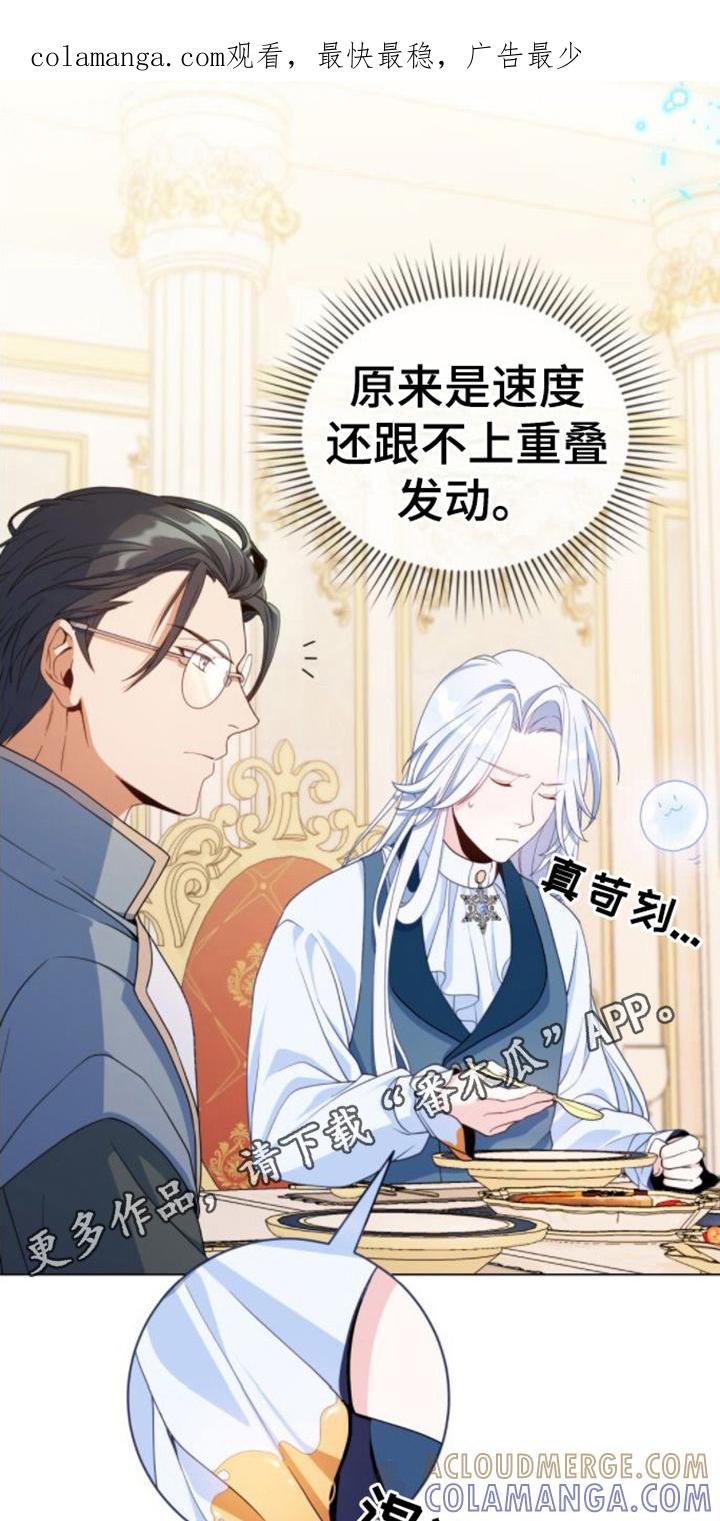 转世白月光 - 第10章：搪塞 - 第1张图