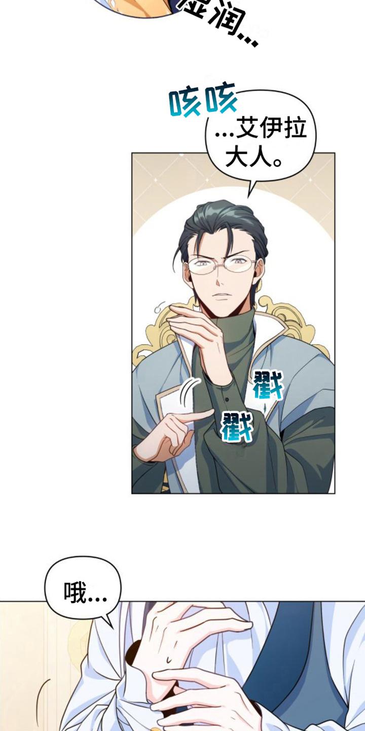 转世白月光 - 第10章：搪塞 - 第2张图