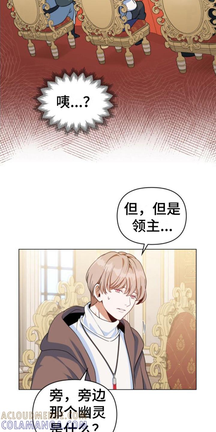 转世白月光 - 第10章：搪塞 - 第5张图