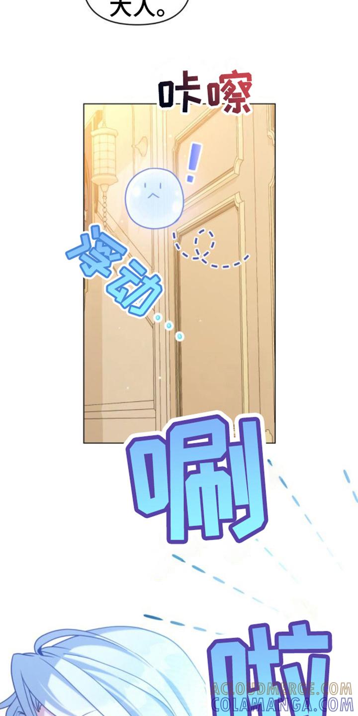 转世白月光 - 第10章：搪塞 - 第19张图