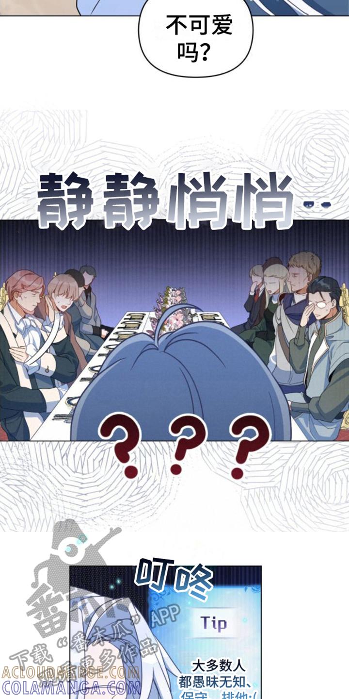 转世白月光 - 第10章：搪塞 - 第7张图