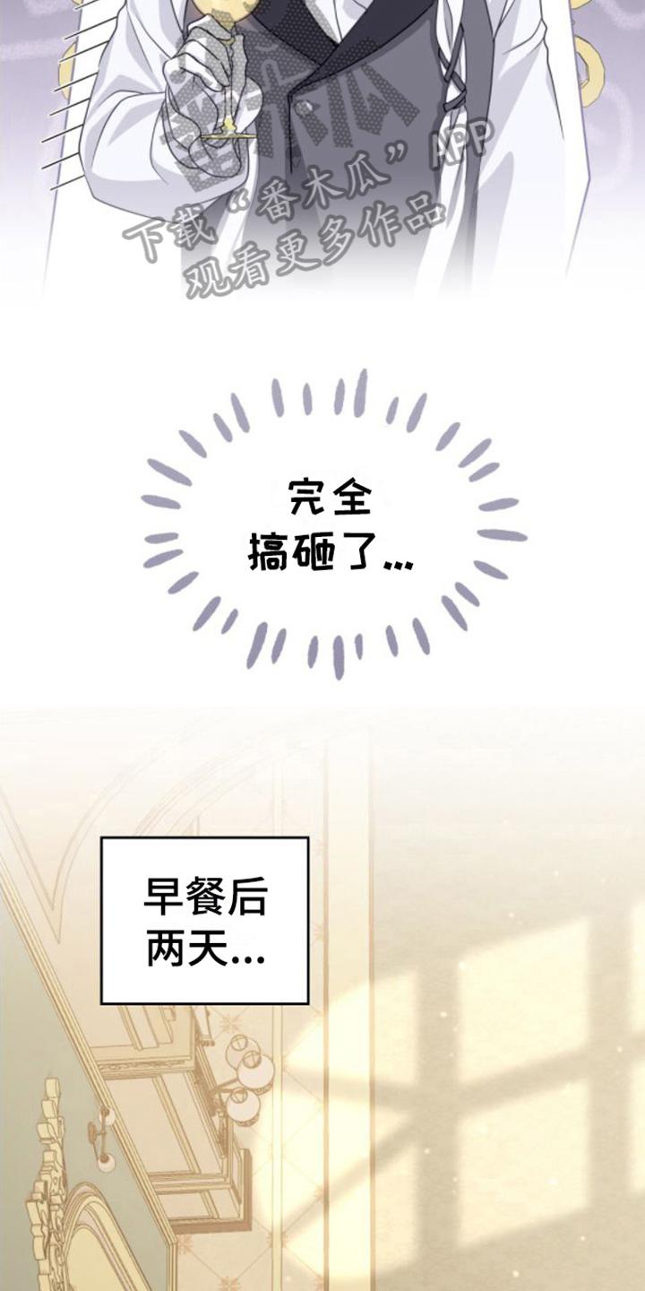 转世白月光 - 第10章：搪塞 - 第10张图