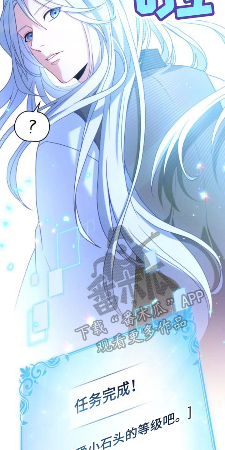 转世白月光 - 第10章：搪塞 - 第20张图