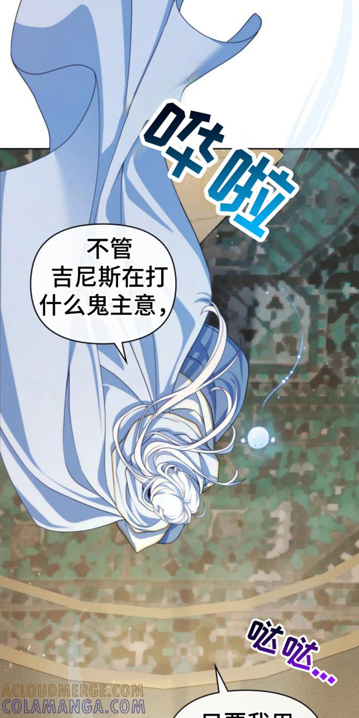 转世白月光 - 第11章：视察领地 - 第7张图