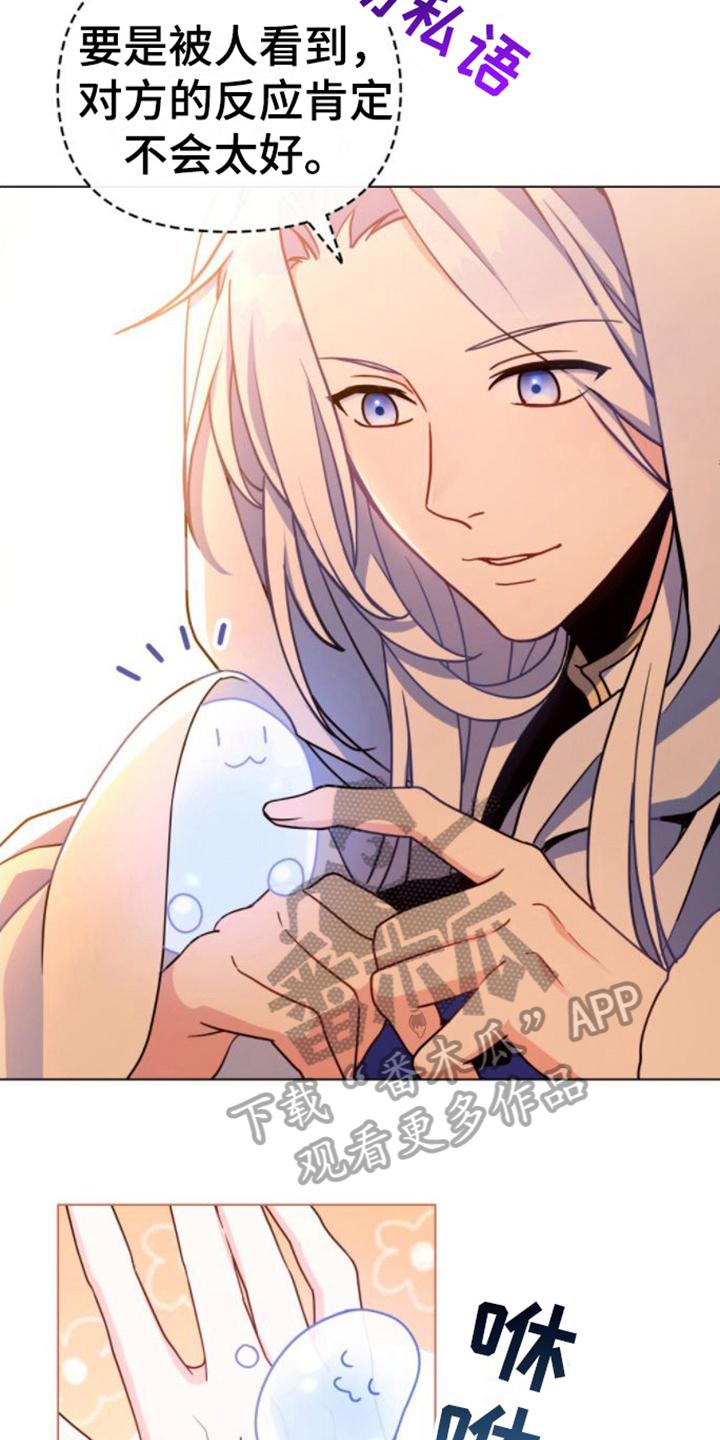 转世白月光 - 第11章：视察领地 - 第14张图