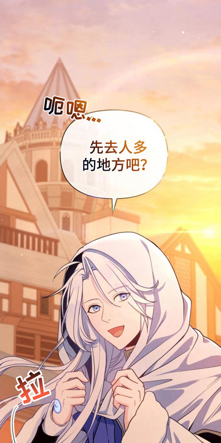 转世白月光 - 第11章：视察领地 - 第16张图