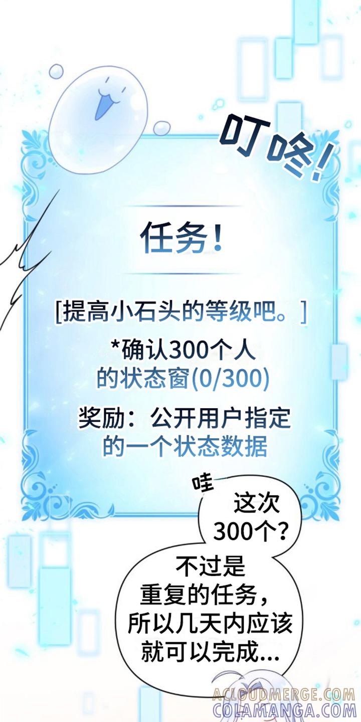 转世白月光 - 第11章：视察领地 - 第5张图