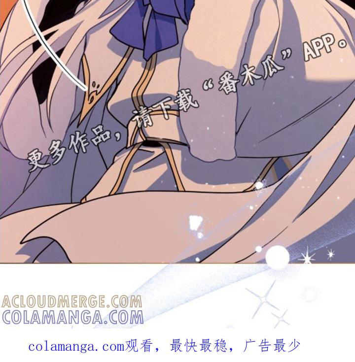 转世白月光 - 第11章：视察领地 - 第17张图