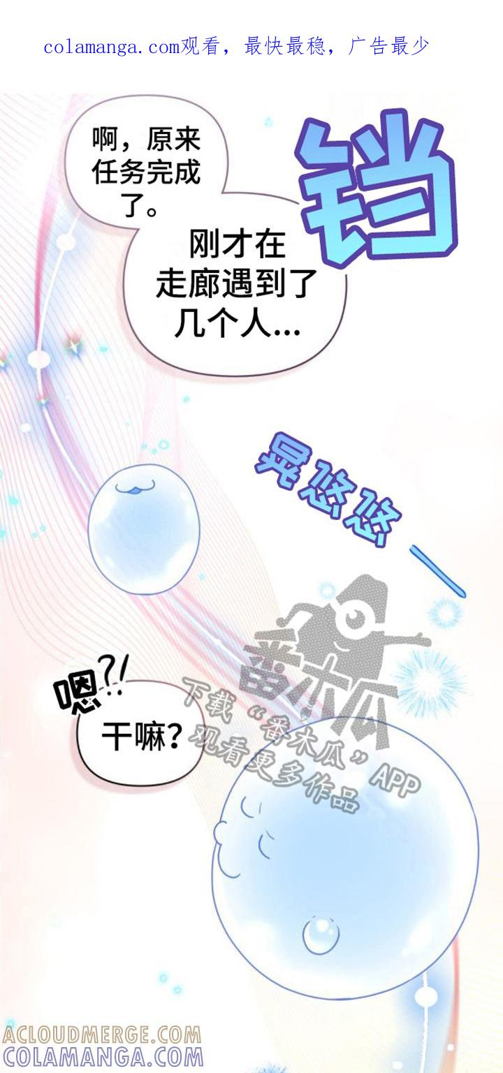 转世白月光 - 第11章：视察领地 - 第1张图