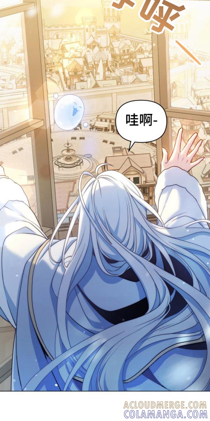 转世白月光 - 第11章：视察领地 - 第9张图