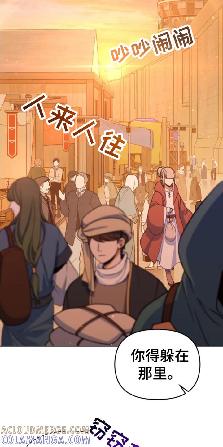 转世白月光 - 第11章：视察领地 - 第13张图