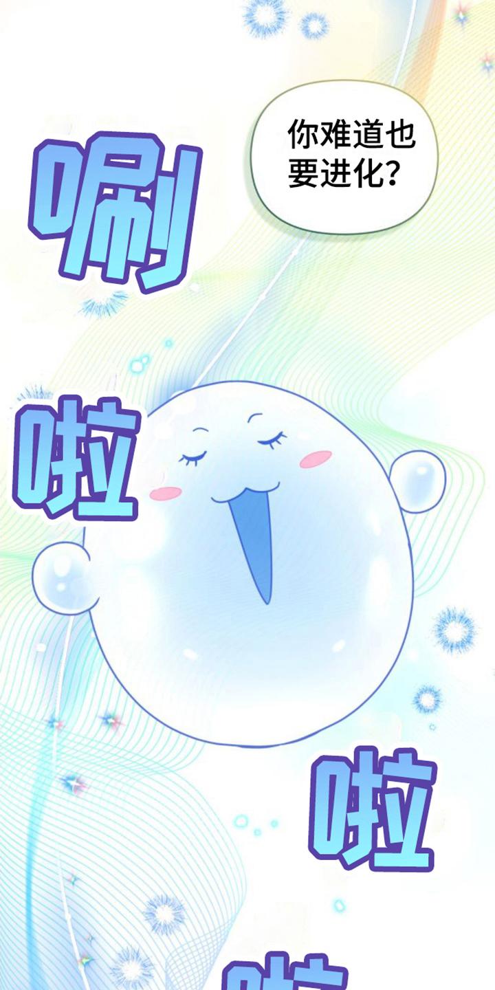 转世白月光 - 第11章：视察领地 - 第2张图