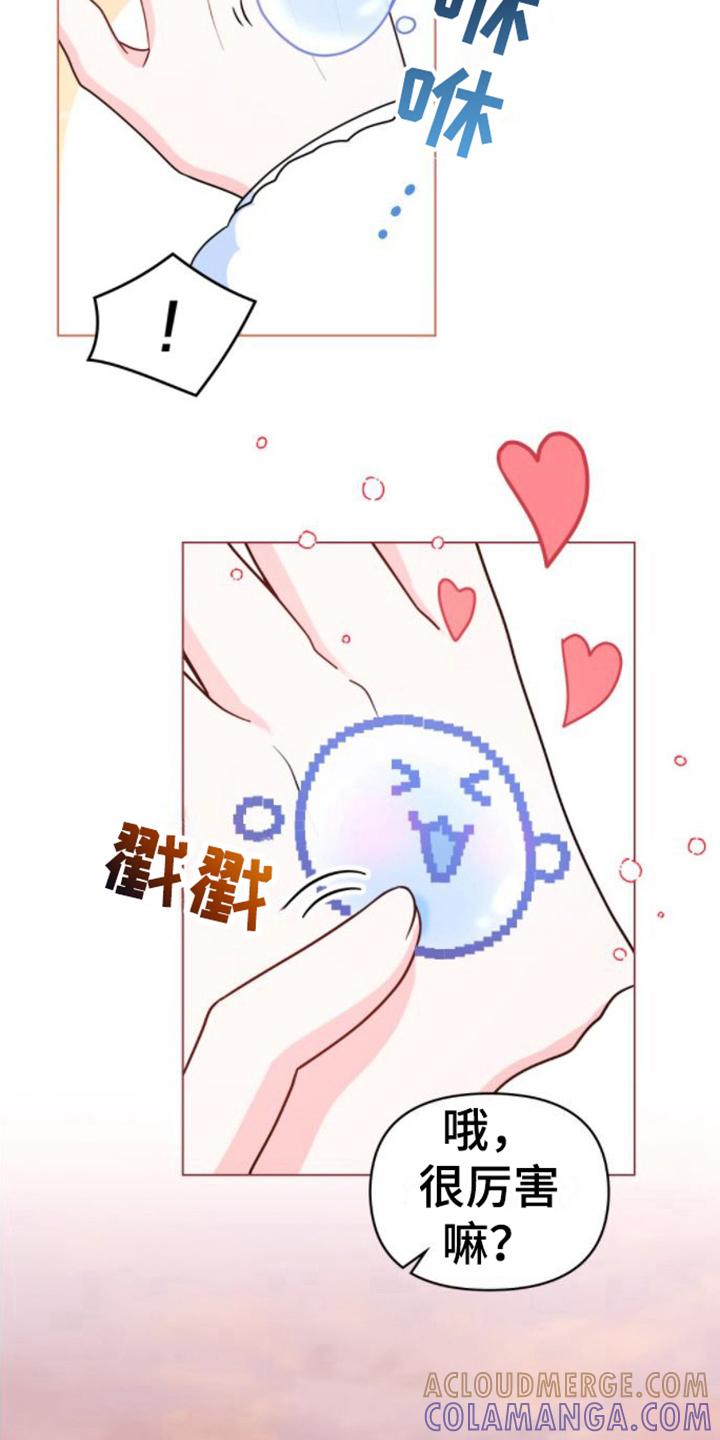 转世白月光 - 第11章：视察领地 - 第15张图