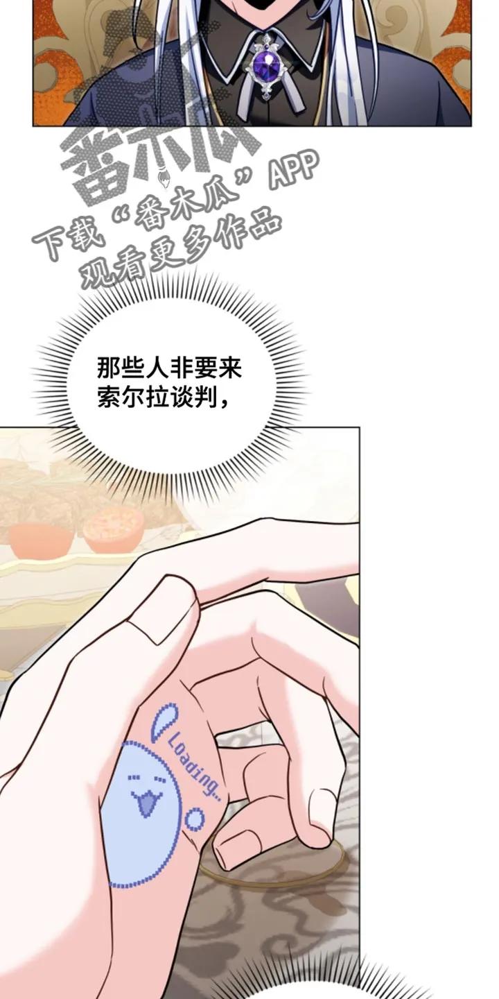 转世白月光 - 第110章：【第二季】不打算轻言放弃 - 第22张图