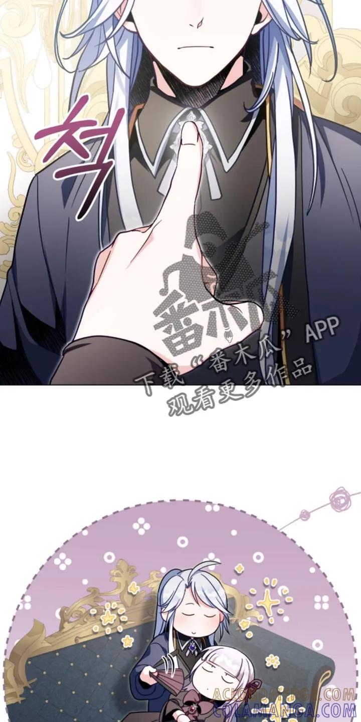 转世白月光 - 第110章：【第二季】不打算轻言放弃 - 第11张图