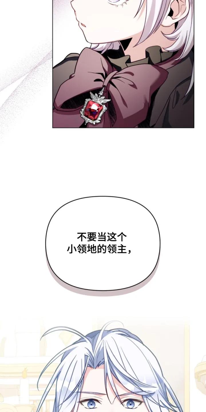 转世白月光 - 第110章：【第二季】不打算轻言放弃 - 第10张图