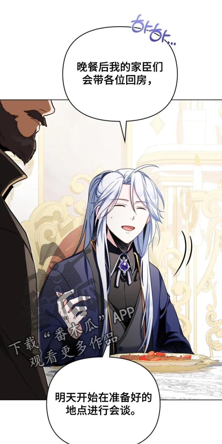 转世白月光 - 第110章：【第二季】不打算轻言放弃 - 第14张图