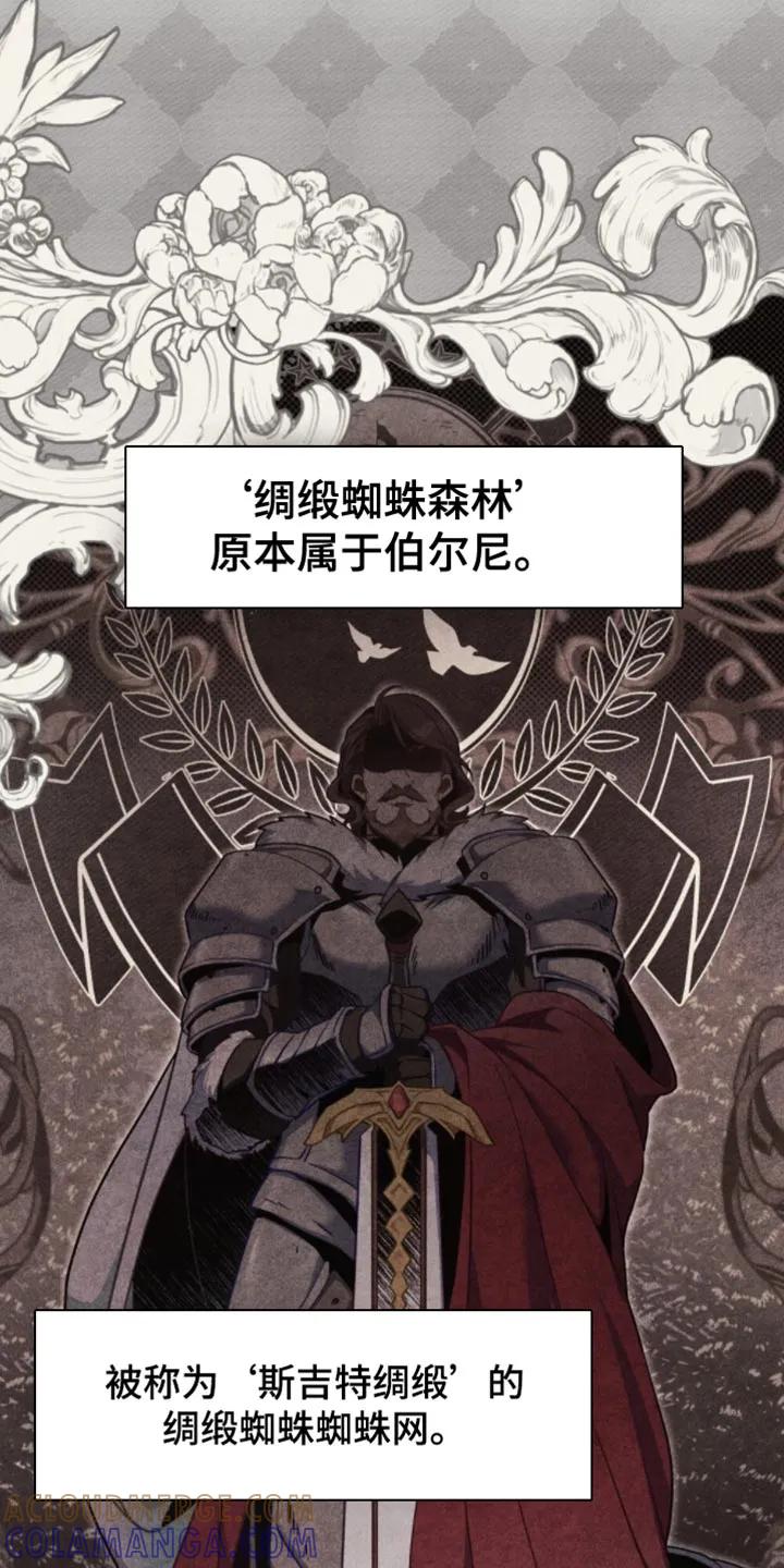 转世白月光 - 第110章：【第二季】不打算轻言放弃 - 第29张图