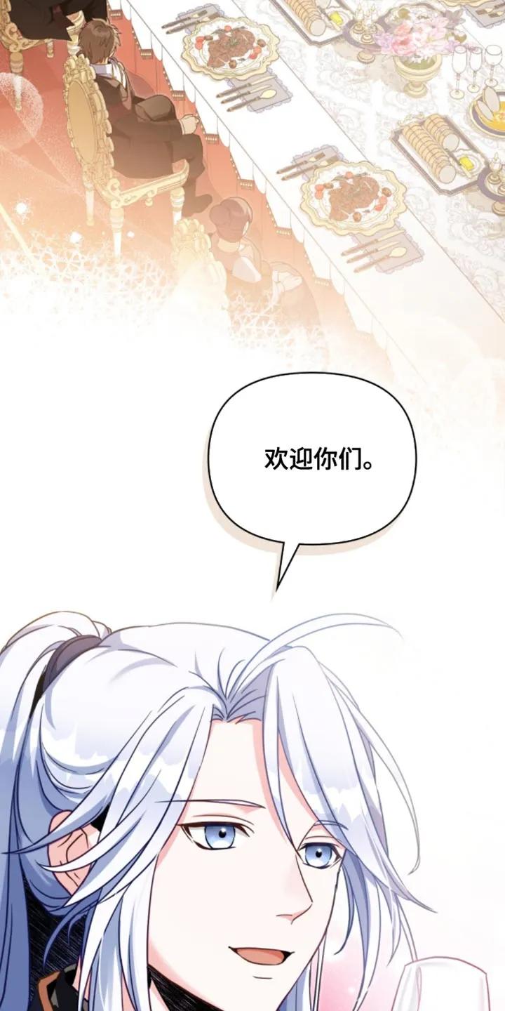 转世白月光 - 第110章：【第二季】不打算轻言放弃 - 第2张图