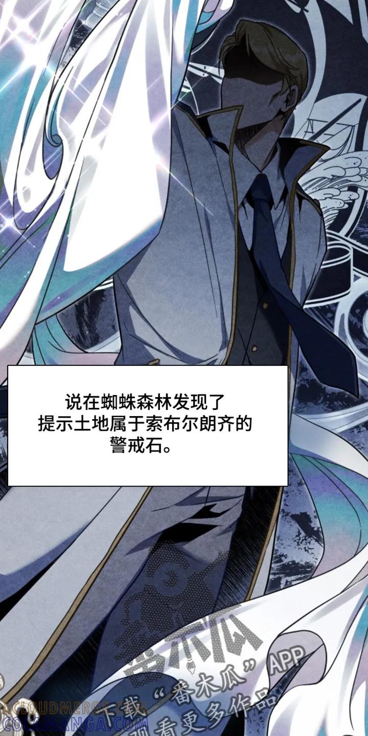 转世白月光 - 第110章：【第二季】不打算轻言放弃 - 第31张图