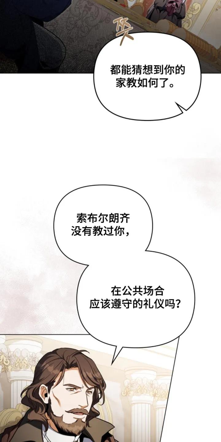 转世白月光 - 第110章：【第二季】不打算轻言放弃 - 第16张图