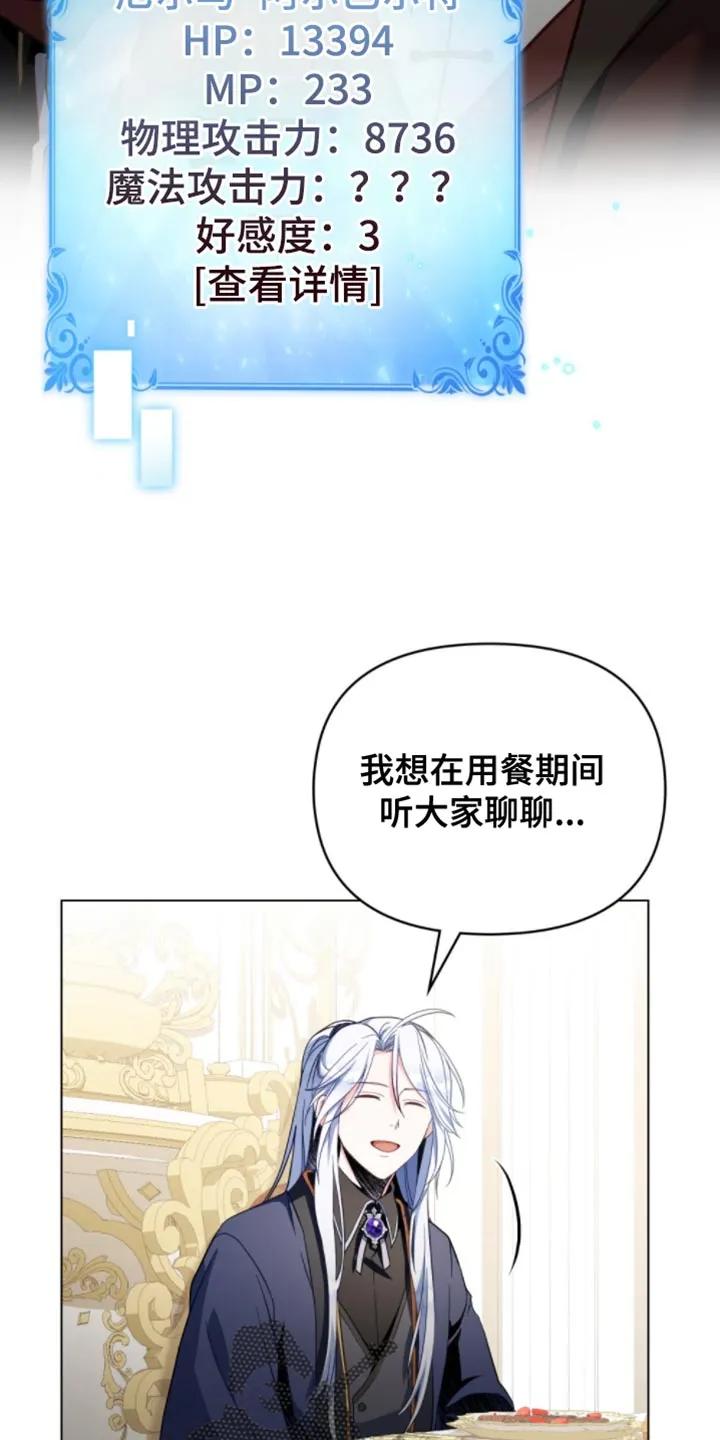 转世白月光 - 第110章：【第二季】不打算轻言放弃 - 第6张图