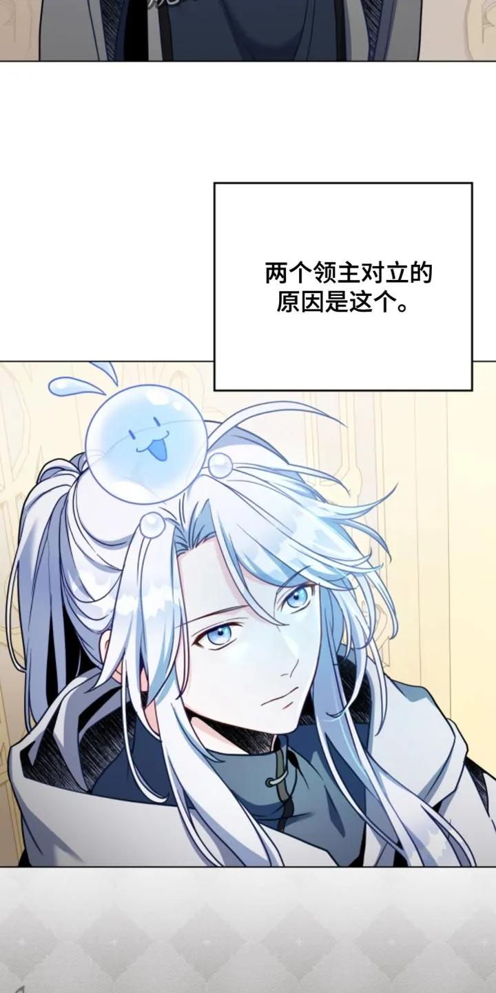 转世白月光 - 第110章：【第二季】不打算轻言放弃 - 第28张图