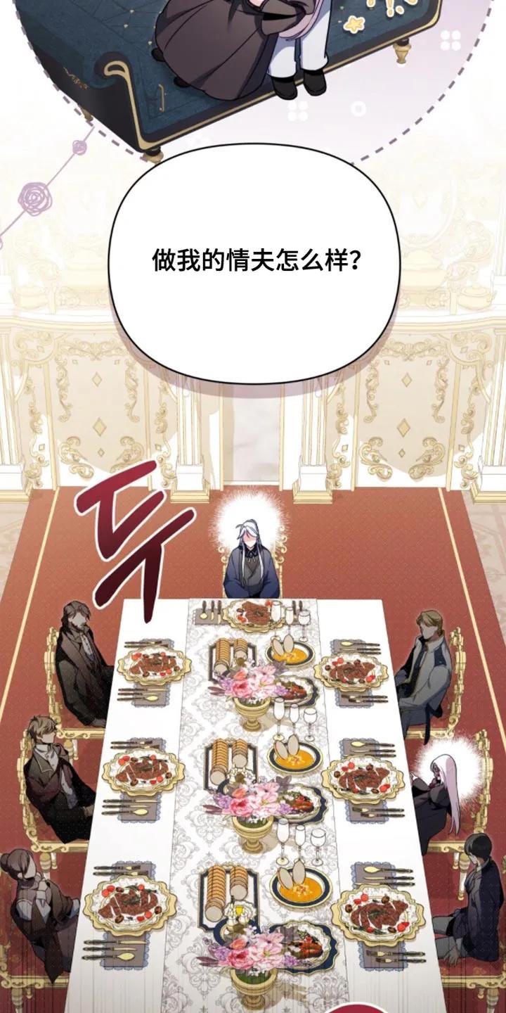 转世白月光 - 第110章：【第二季】不打算轻言放弃 - 第12张图