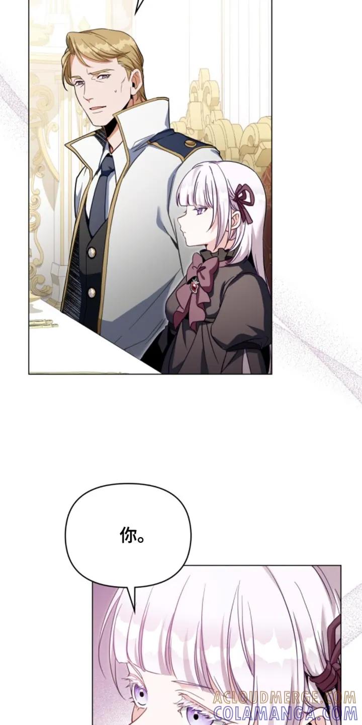 转世白月光 - 第110章：【第二季】不打算轻言放弃 - 第9张图