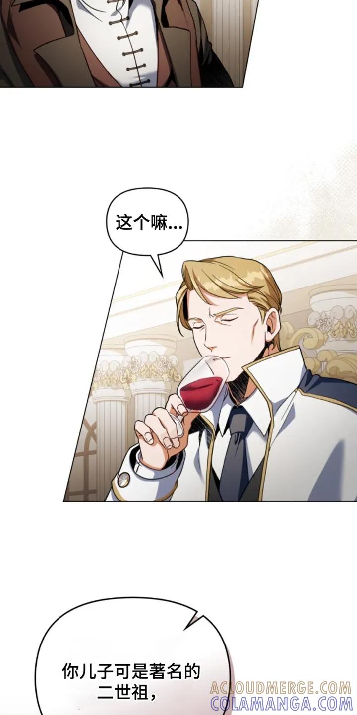 转世白月光 - 第110章：【第二季】不打算轻言放弃 - 第17张图