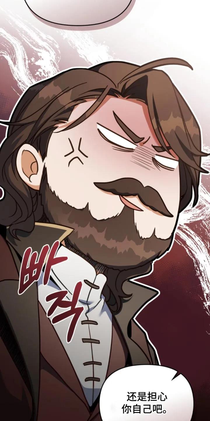 转世白月光 - 第110章：【第二季】不打算轻言放弃 - 第18张图