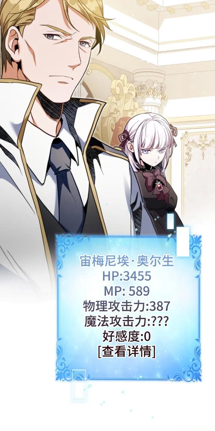 转世白月光 - 第110章：【第二季】不打算轻言放弃 - 第4张图