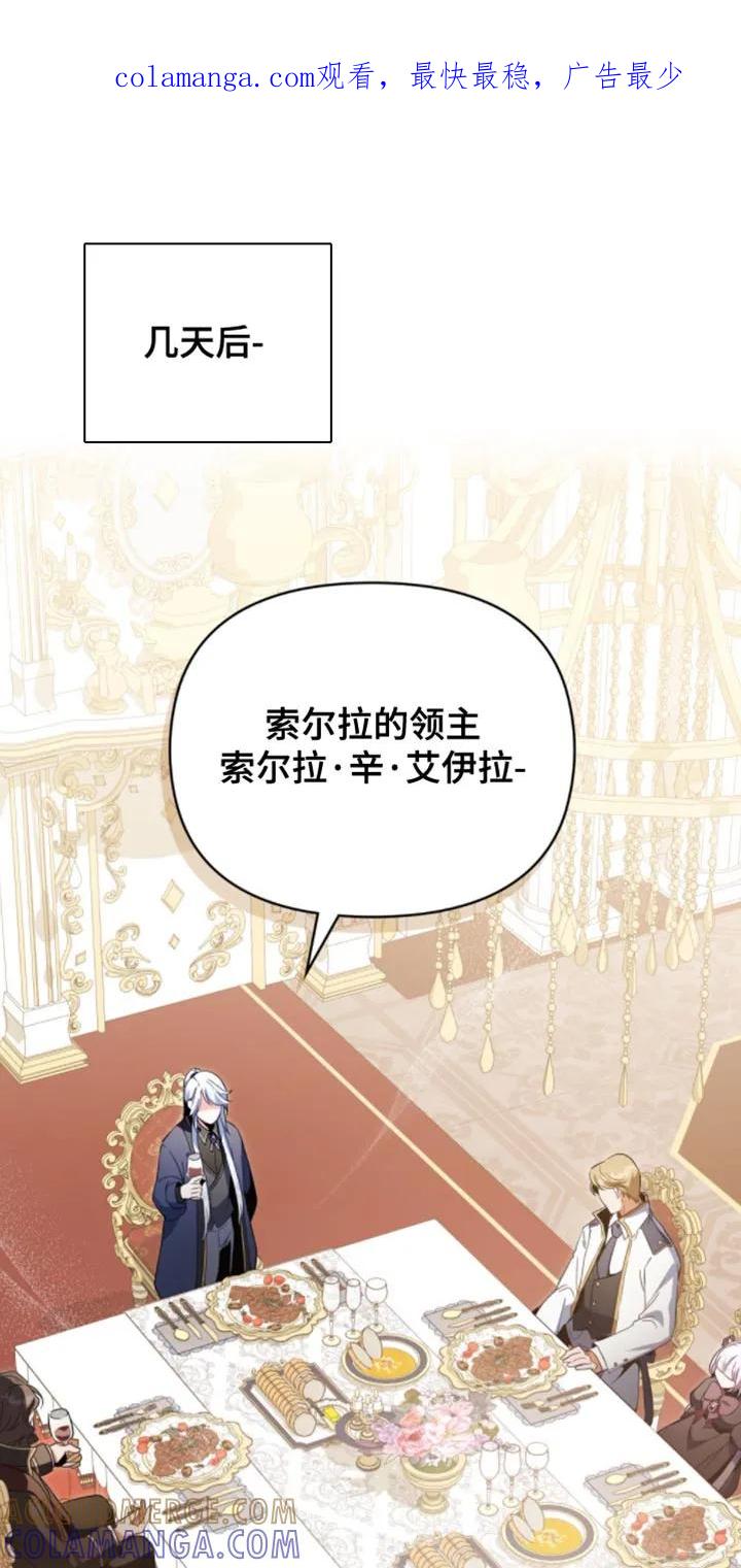 转世白月光 - 第110章：【第二季】不打算轻言放弃 - 第1张图